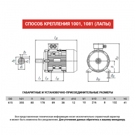 Электродвигатель АИР 132М2